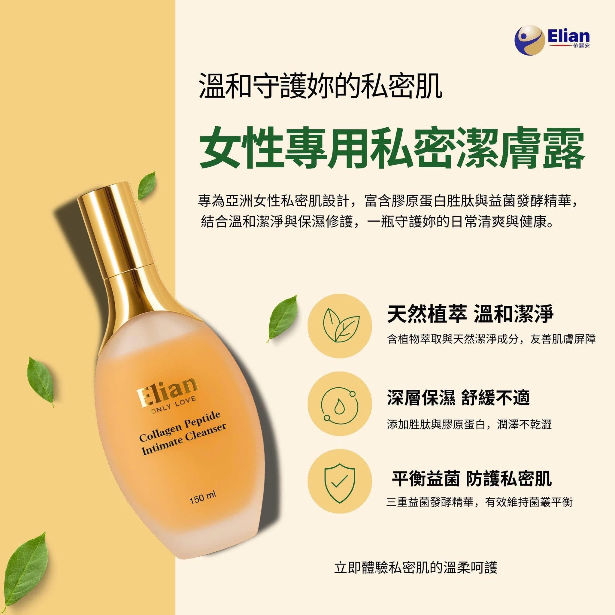 Collagen Peptide Intimate Wash